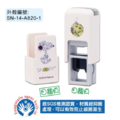卡通回墨章-會計章、護士章-A820系列-【史努比】-1