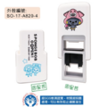 卡通回墨章-會計章、護士章-A820系列-【海綿寶寶 x OPEN小將】-4