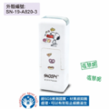 卡通回墨章-會計章、護士章-A820系列-【史努比 手繪系列】-3