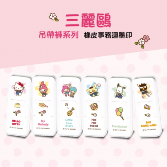 卡通回墨章-會計章、護士章-A820系列-【 三麗鷗 吊帶褲系列】