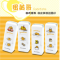 卡通回墨章-會計章、護士章-A820系列-【 蛋黃哥 好吃系列】