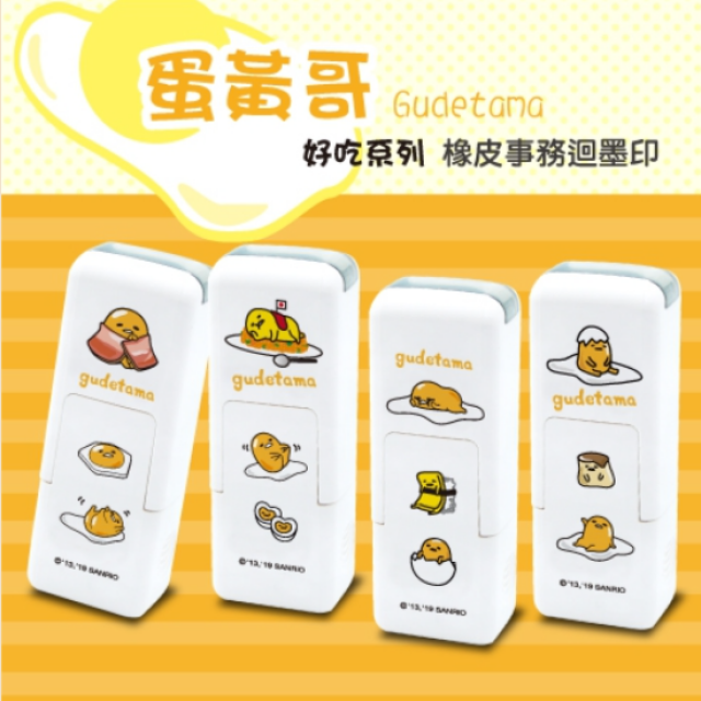 卡通回墨章-會計章、護士章-A820系列-【 蛋黃哥 好吃系列】