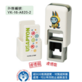 卡通回墨章-會計章、護士章-A820系列-【 妖怪手錶】-2