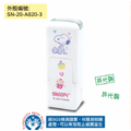 卡通回墨章-會計章、護士章-A820系列-【史努比 甜點系列】-2