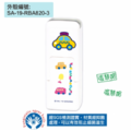 卡通回墨章-會計章、護士章-A820系列-【 小汽車 快樂城市系列】-3