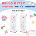 卡通回墨章-會計章、護士章-A820系列-【 50週年 Hello Kitty'S SCHEDULE 】