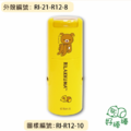 卡通回墨章-獎勵章、集點章-R12系列-【拉拉熊 穿著拉拉裝的】-3