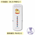 卡通回墨章-獎勵章、集點章-R12系列-【布丁狗的日常系列】-4