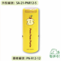 卡通回墨章-獎勵章、集點章-R12系列-【布丁狗 幸運草系列】-3
