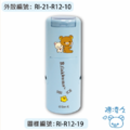 卡通回墨章-獎勵章、集點章-R12系列-【拉拉熊 Relax系列】-2