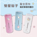 卡通回墨章-獎勵章、集點章-R12系列-【雙子星 星空系列】