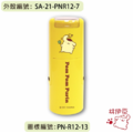 卡通回墨章-獎勵章、集點章-R12系列-【布丁狗 幸運草系列】-2