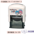 卡通回墨章-職名章、學生章S841系列-【 Sanrio x WeiWei】-4