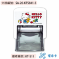 卡通回墨章-職名章、學生章S841系列-【 HELLO KITTY 玩具系列】-1