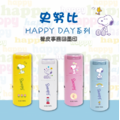 卡通回墨章-獎勵章、集點章-R12系列-【史努比 HAPPY DAY系列】