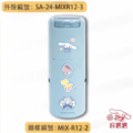 卡通回墨章-獎勵章、集點章-R12系列-【三麗鷗 明星學校 小男孩】-3
