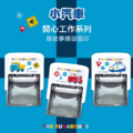 卡通回墨章-職名章、學生章S841系列-【小汽車 開心工作系列】