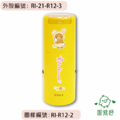 卡通回墨章-獎勵章、集點章-R12系列-【 拉拉熊 在花園裡扮兔子系列】-3