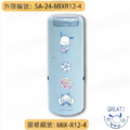 卡通回墨章-獎勵章、集點章-R12系列-【三麗鷗 明星學校 小男孩】-4