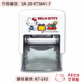 卡通回墨章-職名章、學生章S841系列-【 HELLO KITTY 玩具系列】-3