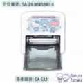 卡通回墨章-職名章、學生章S841系列-【三麗鷗 明星學校 小女孩】-3