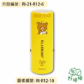 卡通回墨章-獎勵章、集點章-R12系列-【拉拉熊 穿著拉拉裝的】-2
