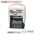 卡通回墨章-職名章、學生章S841系列-【 Sanrio x WeiWei】-6
