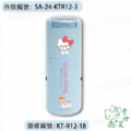 卡通回墨章-獎勵章、集點章-R12系列-【Hello Kitty 50週年 美好未來】-3