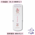 卡通回墨章-獎勵章、集點章-R12系列-【美樂蒂 好朋友系列】-3