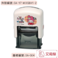 卡通回墨章-職名章、學生章S841系列-【 Sanrio x WeiWei】-1