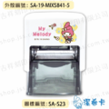 卡通回墨章-職名章、學生章S841系列-【 三麗鷗 吊帶褲系列】-6