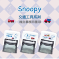 卡通回墨章-職名章、學生章S841系列-【 史努比 交通工具系列】