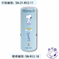 卡通回墨章-獎勵章、集點章-R12系列-【史努比 HAPPY DAY系列】-4