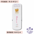 卡通回墨章-獎勵章、集點章-R12系列-【 拉拉熊 在花園裡扮兔子系列】-2