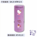 卡通回墨章-獎勵章、集點章-R12系列-【Hello Kitty 下午茶系列】-1
