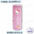 卡通回墨章-獎勵章、集點章-R12系列-【Hello Kitty 50週年 美好未來】-2