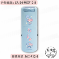 卡通回墨章-獎勵章、集點章-R12系列-【三麗鷗 明星學校 小女孩】-4
