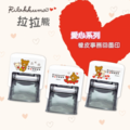 卡通回墨章-職名章、學生章S841系列-【 拉拉熊 愛心系列】