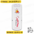 卡通回墨章-獎勵章、集點章-R12系列-【蛋黃哥 10週年系列】-1