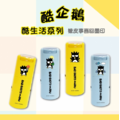 卡通回墨章-獎勵章、集點章-R12系列-【酷企鵝 酷生活系列】