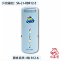 卡通回墨章-獎勵章、集點章-R12系列-【小汽車 快樂城市系列】-5
