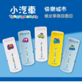 卡通回墨章-獎勵章、集點章-R12系列-【小汽車 快樂城市系列】