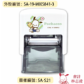 卡通回墨章-職名章、學生章S841系列-【 三麗鷗 吊帶褲系列】-3