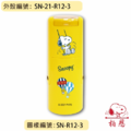 卡通回墨章-獎勵章、集點章-R12系列-【史努比 遊玩系列】-3