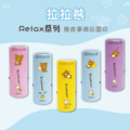 卡通回墨章-獎勵章、集點章-R12系列-【拉拉熊 Relax系列】