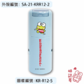 卡通回墨章-獎勵章、集點章-R12系列-【大眼蛙 樂活系列】-1