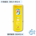 卡通回墨章-獎勵章、集點章-R12系列-【哆啦A夢 水果系列】-4