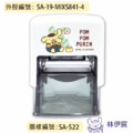 卡通回墨章-職名章、學生章S841系列-【 三麗鷗 吊帶褲系列】-4