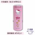 卡通回墨章-獎勵章、集點章-R12系列-【Hello Kitty 餅乾系列】-2
