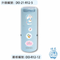 卡通回墨章-獎勵章、集點章-R12系列-【哆啦A夢 甜點系列】-3